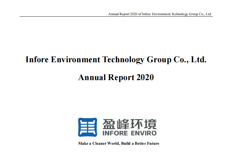 首份！ky开元环境发布英文年度报告，积极满足境外投资者需求