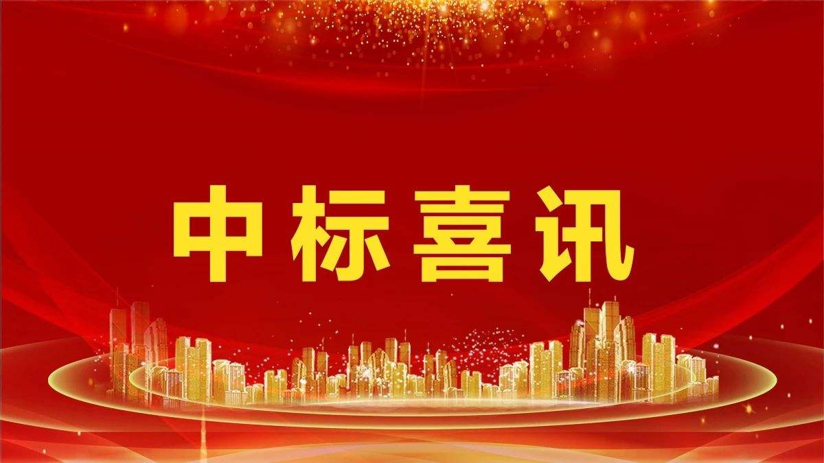 2.14亿！ky开元环境中标凤凰县城乡生活垃圾收转运一体化服务采购项目